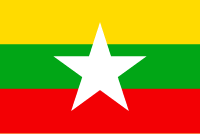 ミャンマー国旗